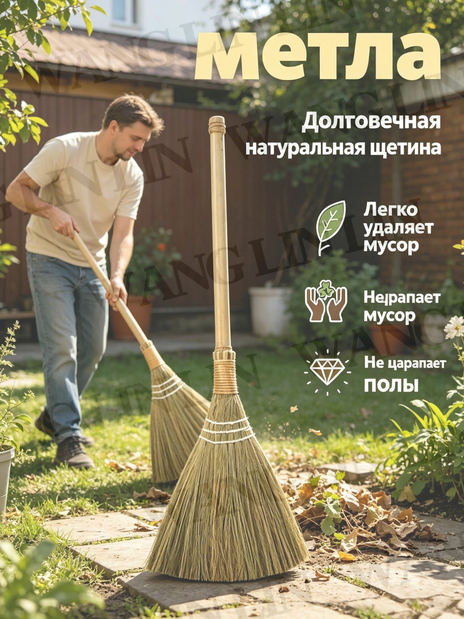 Веник из бамбука и мискантуса - прочная метла для уборки улицы и дачи