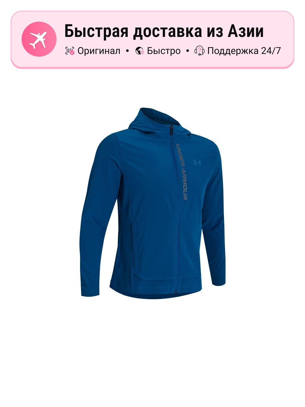 Куртка Under Armour 9313820
