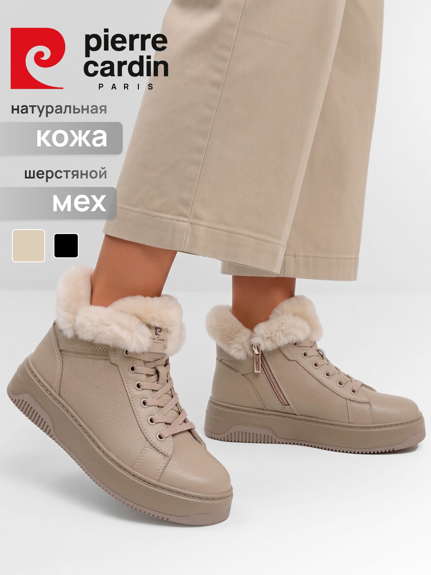 Ботинки Pierre Cardin Осень-зима 2026