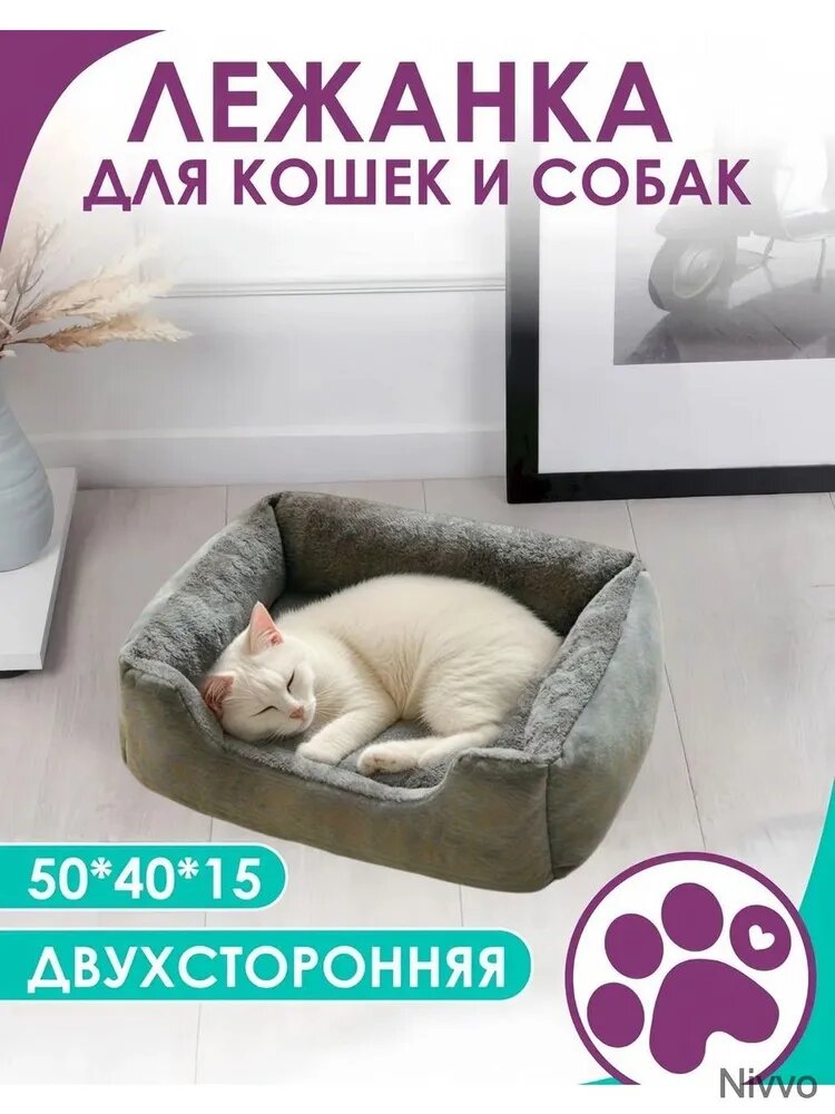 Тёплая утеплённая лежанка-домик для кошек и собак: мягкая подушка, матрас и спальное место для котят и питомцев 50x40см