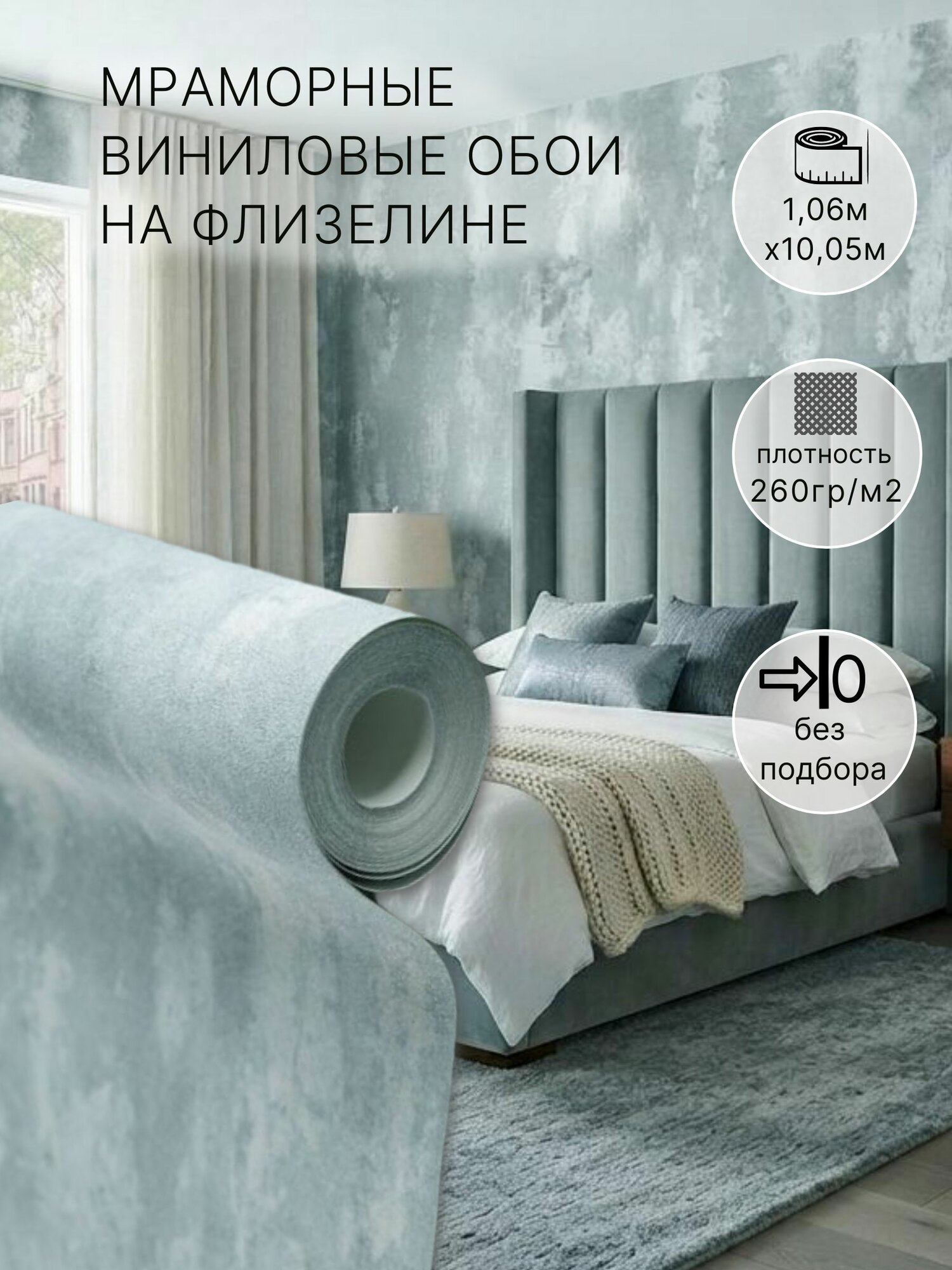 Обои флизелиновые 1,06м однотонные без подбора моющиеся "мраморные" серо-голубые