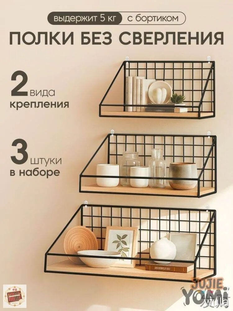 Полка для барной стойки Настенная Прямая, 35х11х14 см, 3 шт.