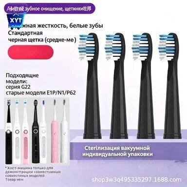 4шт Замена зубной щетки для B.Well PRO-850 Sonic Электрическая зубная щетка