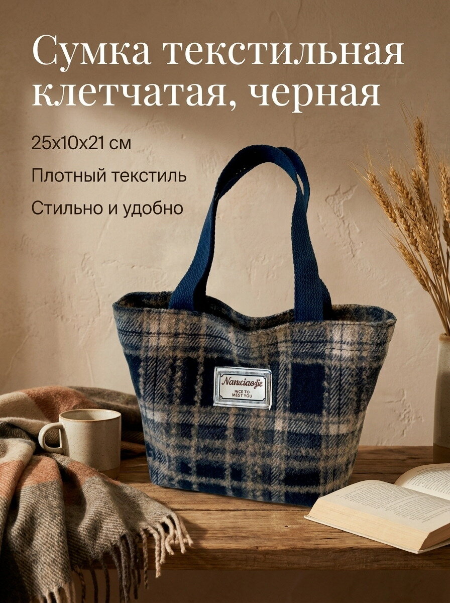 Сумка