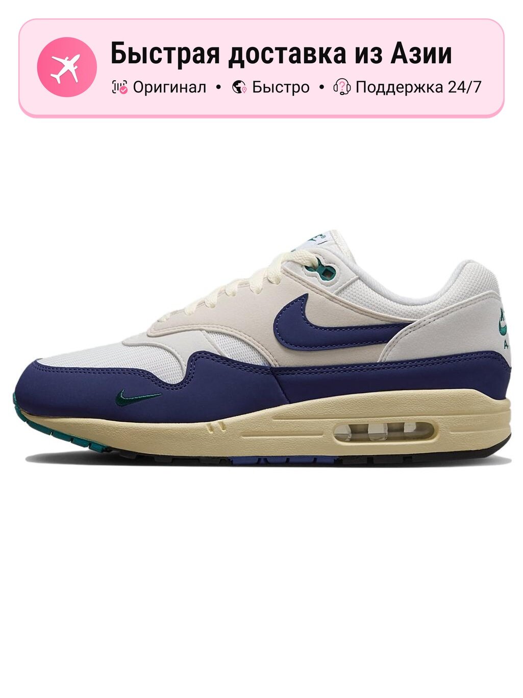 Кроссовки NIKE Air Max 1 Athletic Department