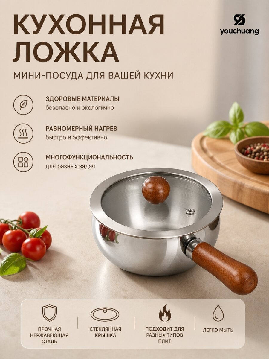 Кухонный ковш 1 л 17 см с крышкой, нержавеющая сталь, Артикул: 5655436734