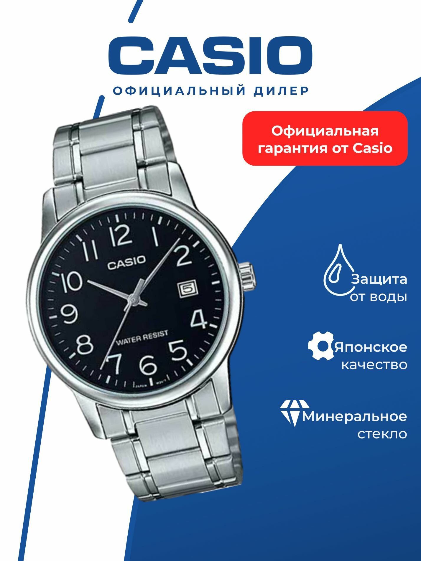 Наручные часы
