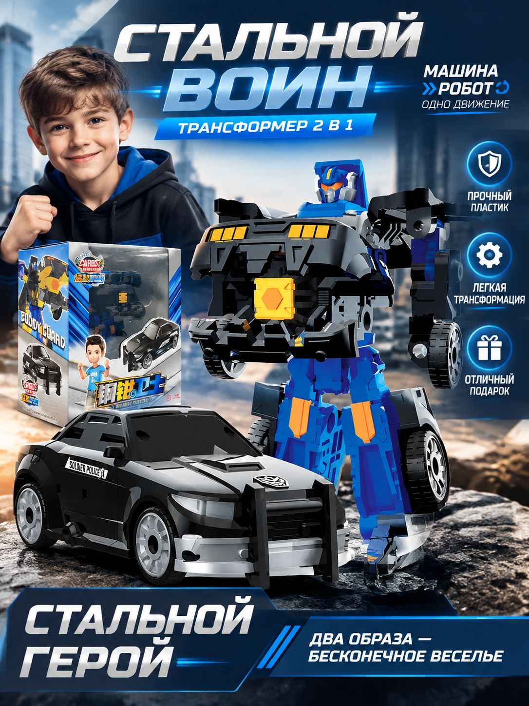 Карбот трансформер Баддигард, Мини 14 см, S7. Hello Carbot