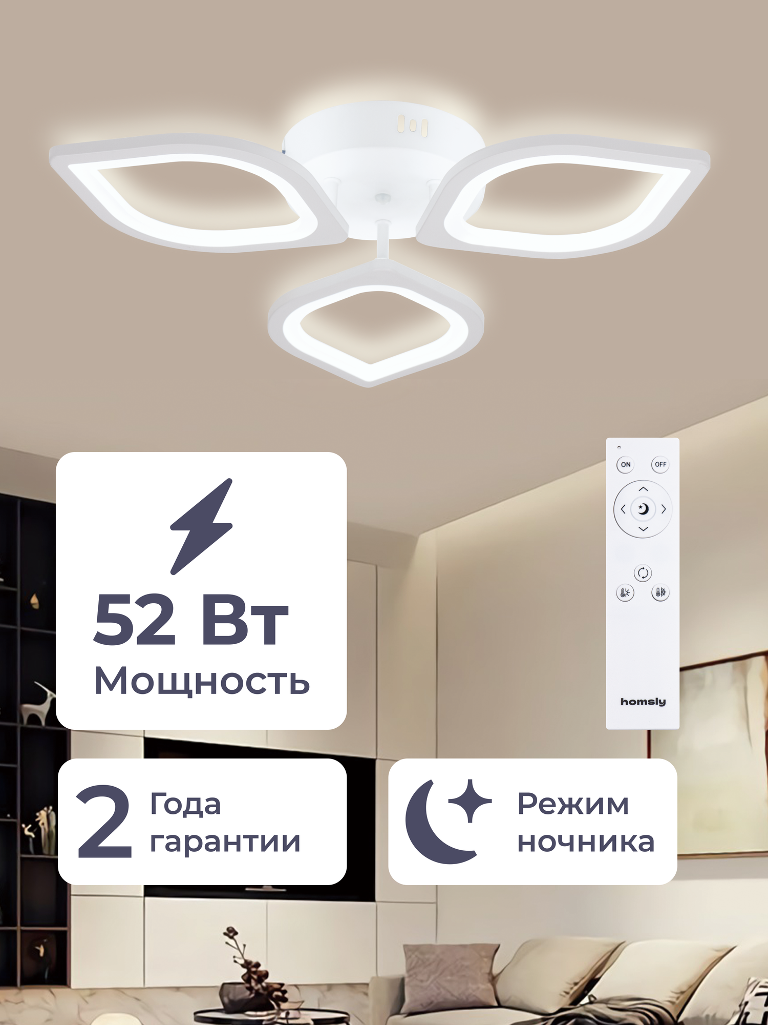 Люстра светодиодная Homsly, 52 Вт, диммируемая, с пультом управления, ACL_004