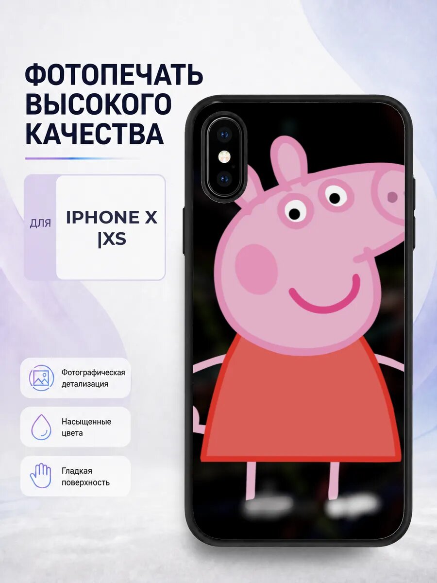 Защитный чехол на iPhone X Свинка Пеппа peppa pig мультик