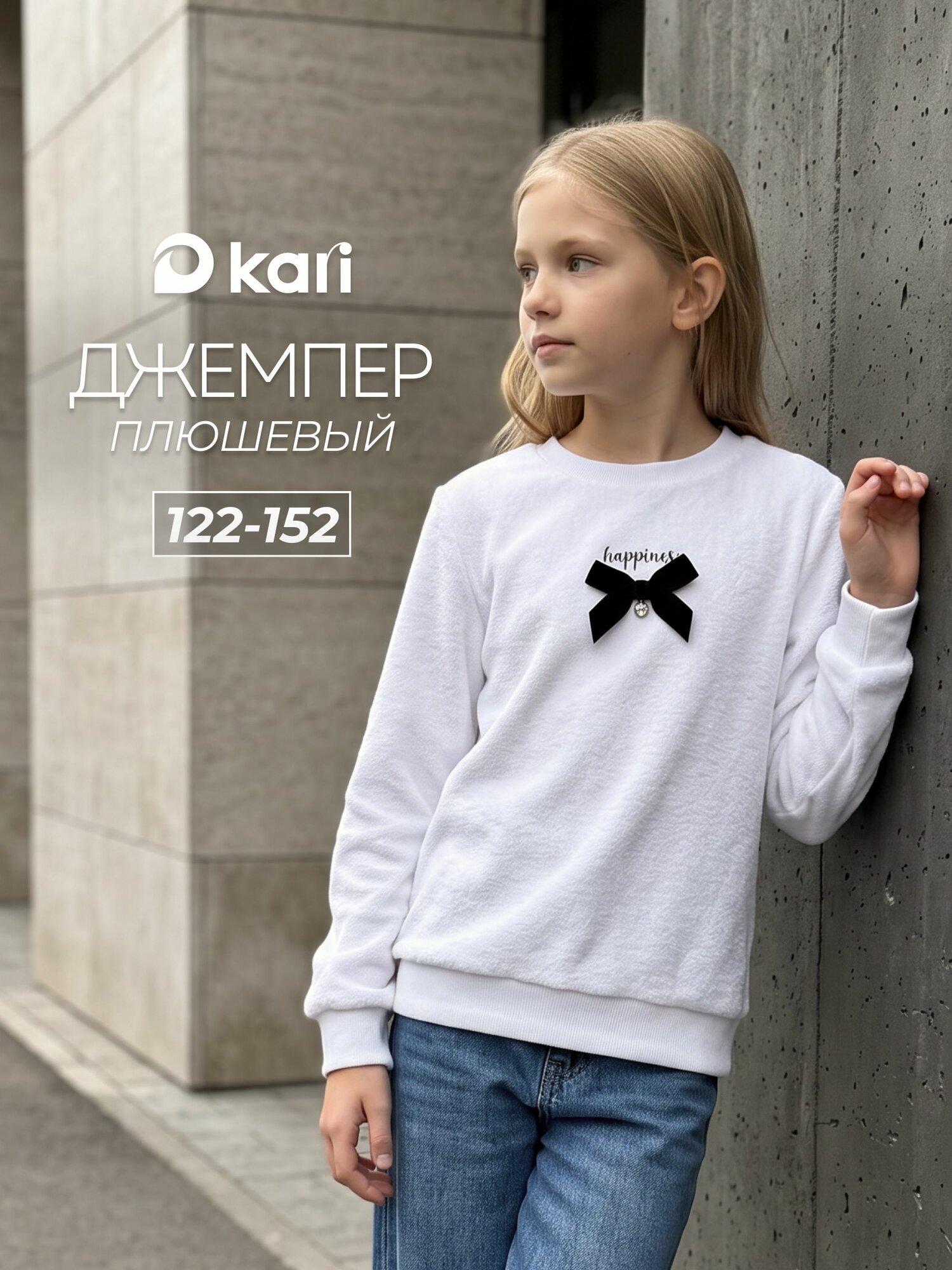 Джемпер kari Осень-зима 2025