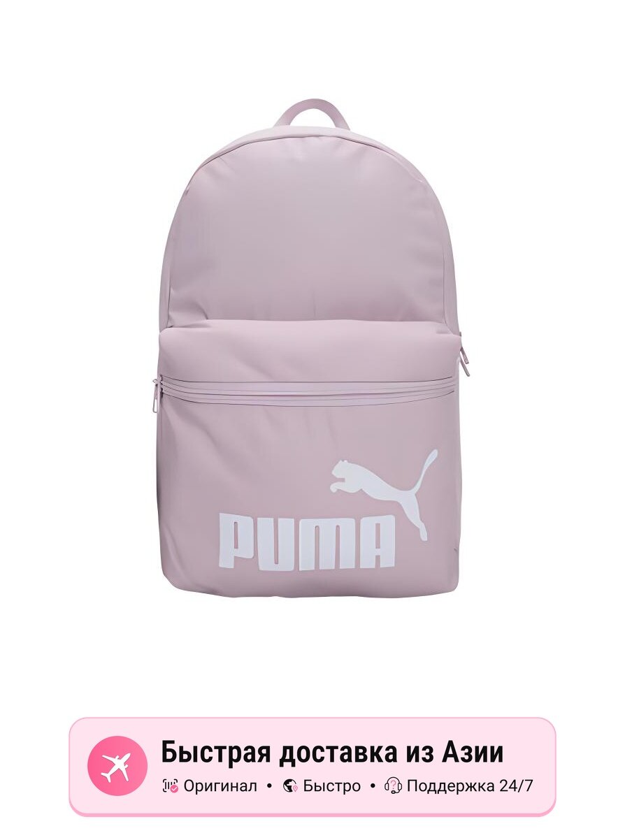 Рюкзак унисекс PUMA из полиэстера стандартного размера, светло-фиолетовый