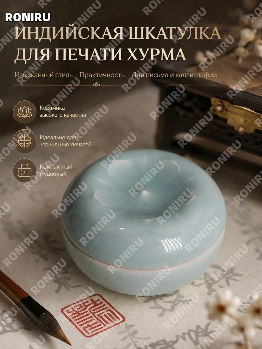 Керамическая印泥盒 T65/弟粉好柿印尼盒 для туши, традиционная шкатулка для каллиграфии и творчества в восточном стиле дома