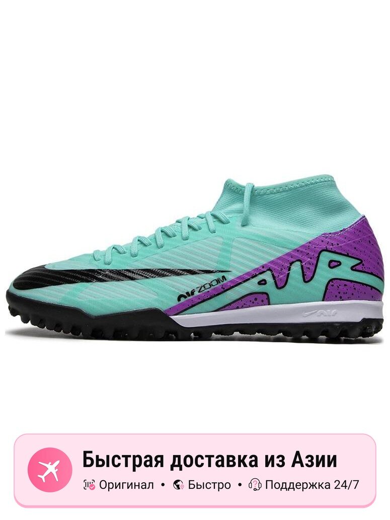 Бутсы NIKE
