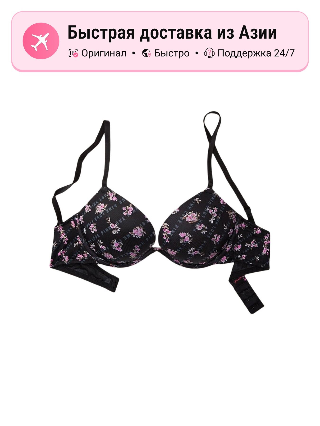 Бюстгальтер PINK