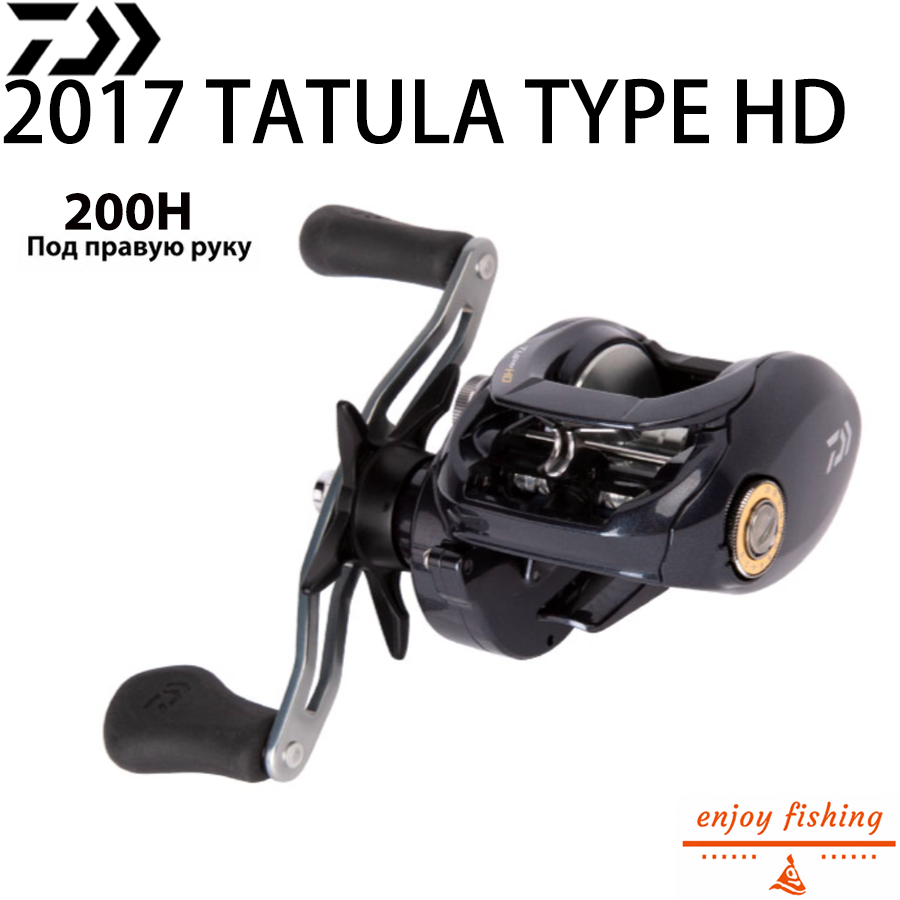 DAIWA 2017 TATULA TYPE HD 200H Под правую руку Кастинговое катушка Подходит для Морская и пресной, Таиланд