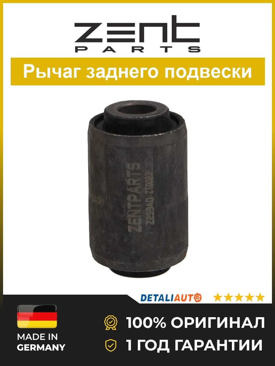 Сайлентблоки подвески Zentparts Z25940 Мазда 3 BK Mazda 3 BK