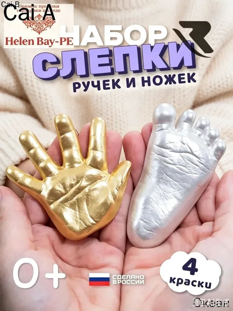 Набор для лепки и создания слепков, гипс, золотой, Артикул: 5655841613