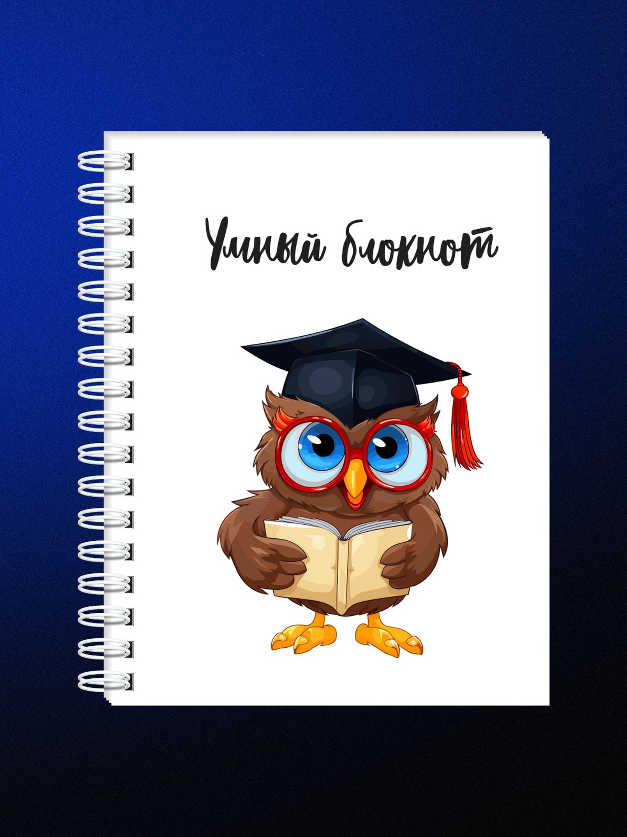 Блокнот А6 "Умный блокнот" с совой, 60 чистых листов, белый, UEA