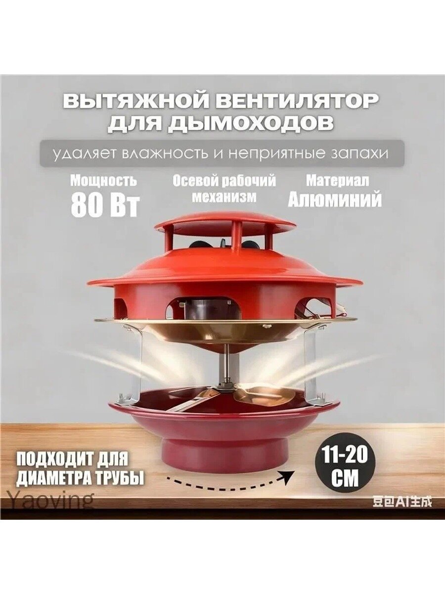 Вытяжной вентилятор для дымохода и камина, тихий дымосос 220 В с регулируемой тягой, универсальный вентилятор для печи, мангала и бани, быстрая растопка без дыма в доме и на улице