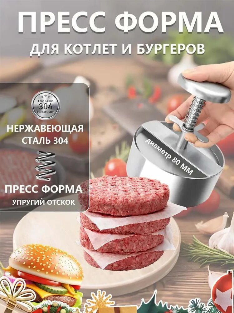Кольцо кулинарное 1 шт, 8 см