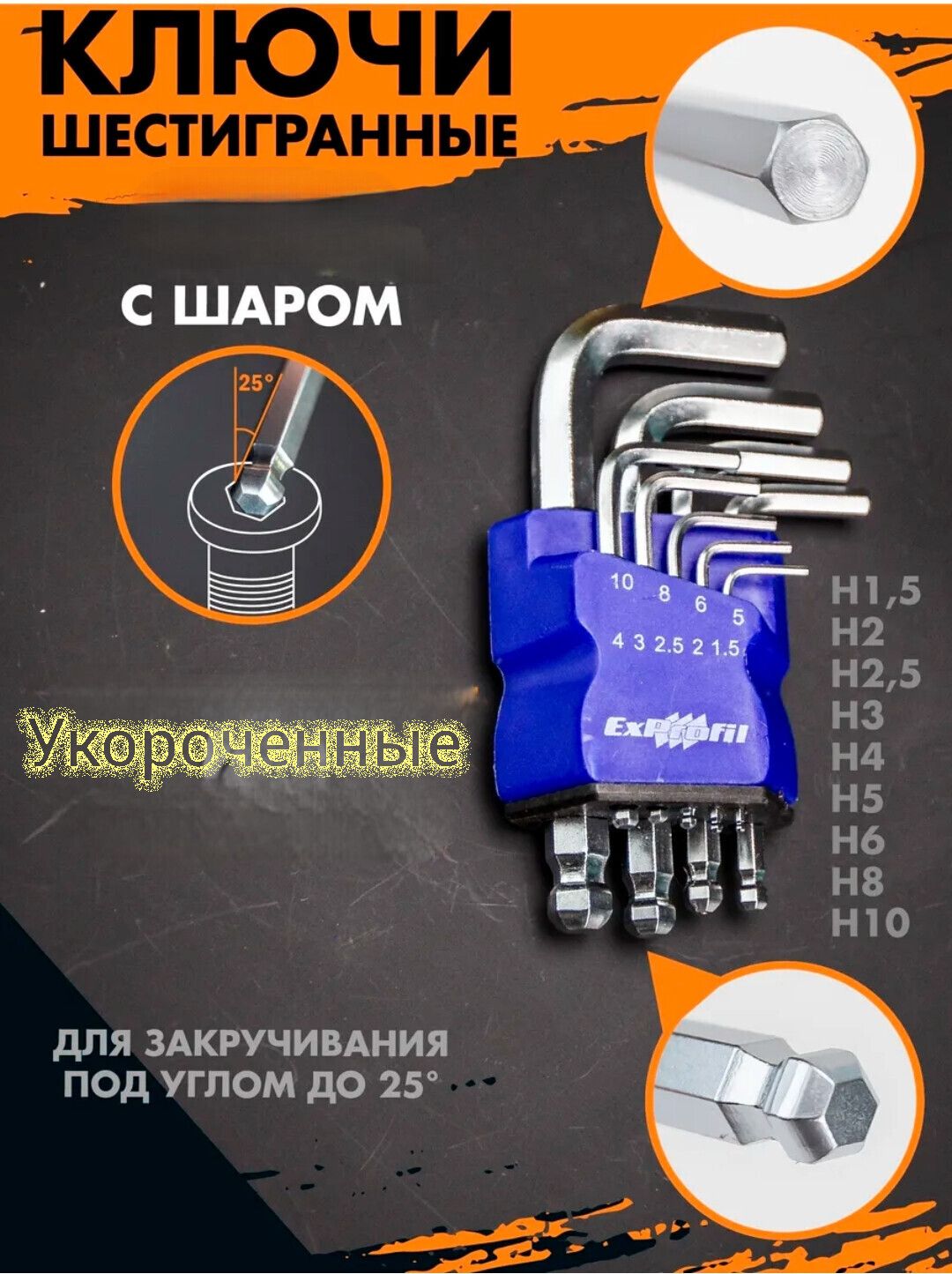 Набор ключей шестигранных, ключи шестигранники с шаром 9шт