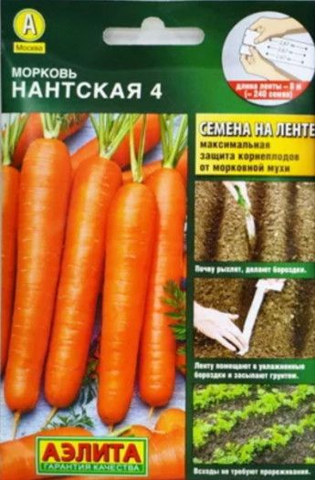 Морковь Нантская 4 /лента 8м /