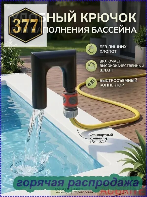 Система забора воды из бочки, универсальная для любой емкости, прочный пластик, для полива сада и огорода