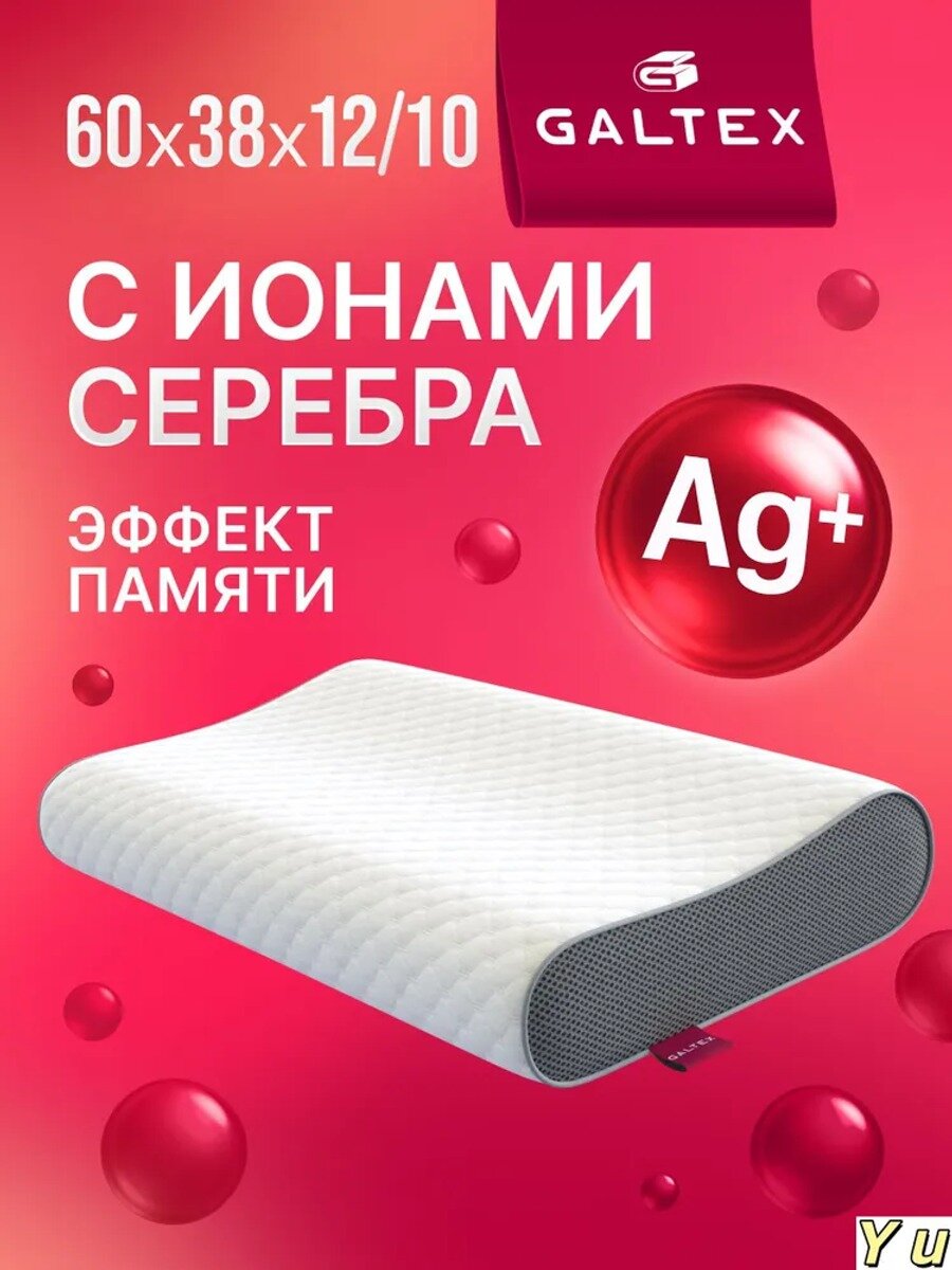 Ортопедическая подушка 38x60 см, вязкоэластичная пена, memory foam, высота 12 см