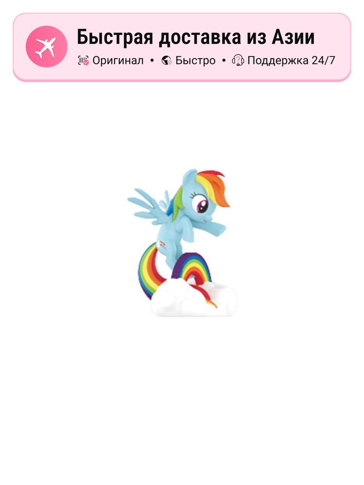 Фигурка унисекс POP MART My Little Pony Natural Collection Purple, Confirmed-Rainbow Rainbow Dash (Open)
