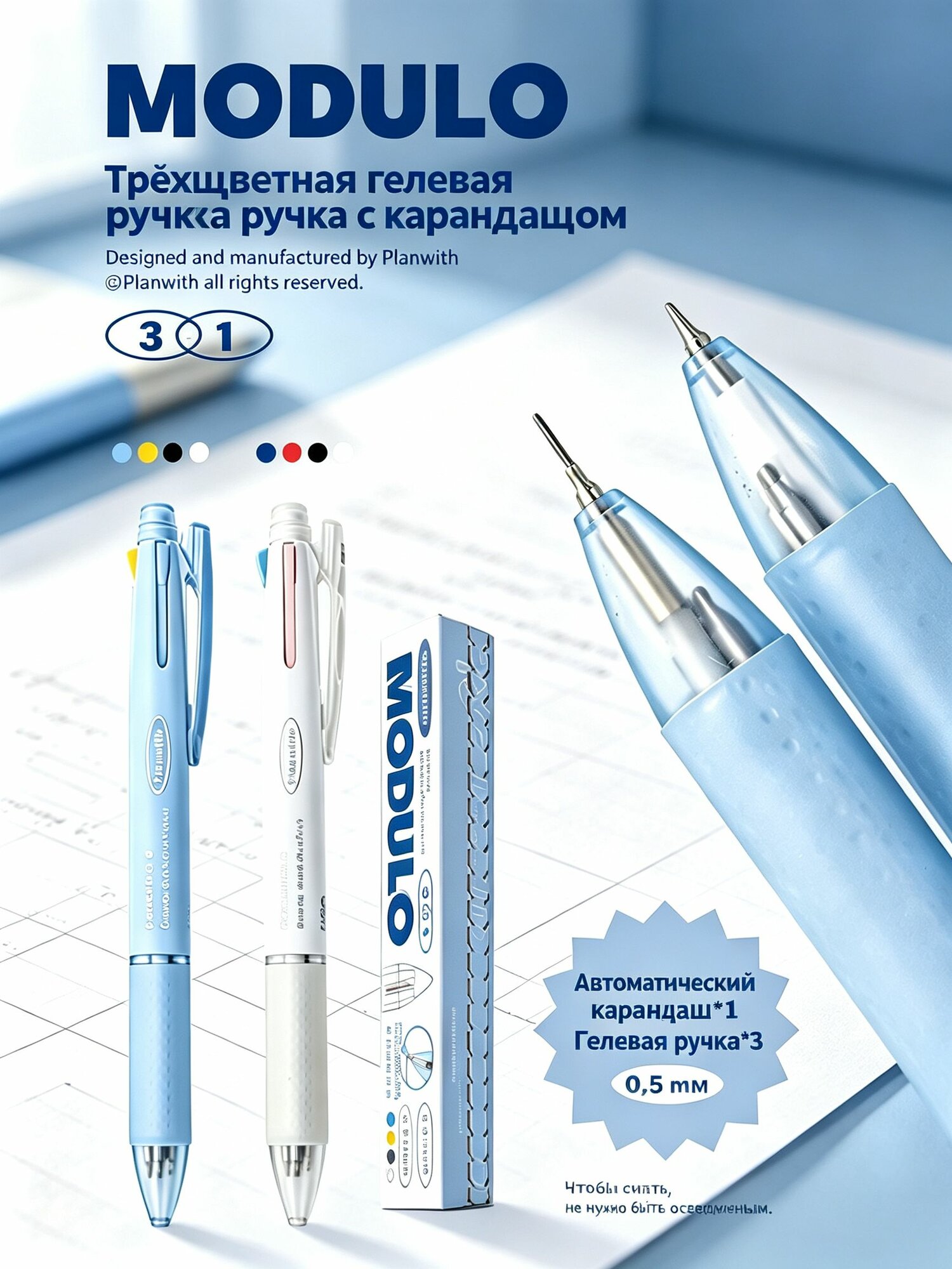 Ручка Шариковая, Гелевая, толщина линии: 0.5 мм, цвет: Разноцветный, 1 шт.