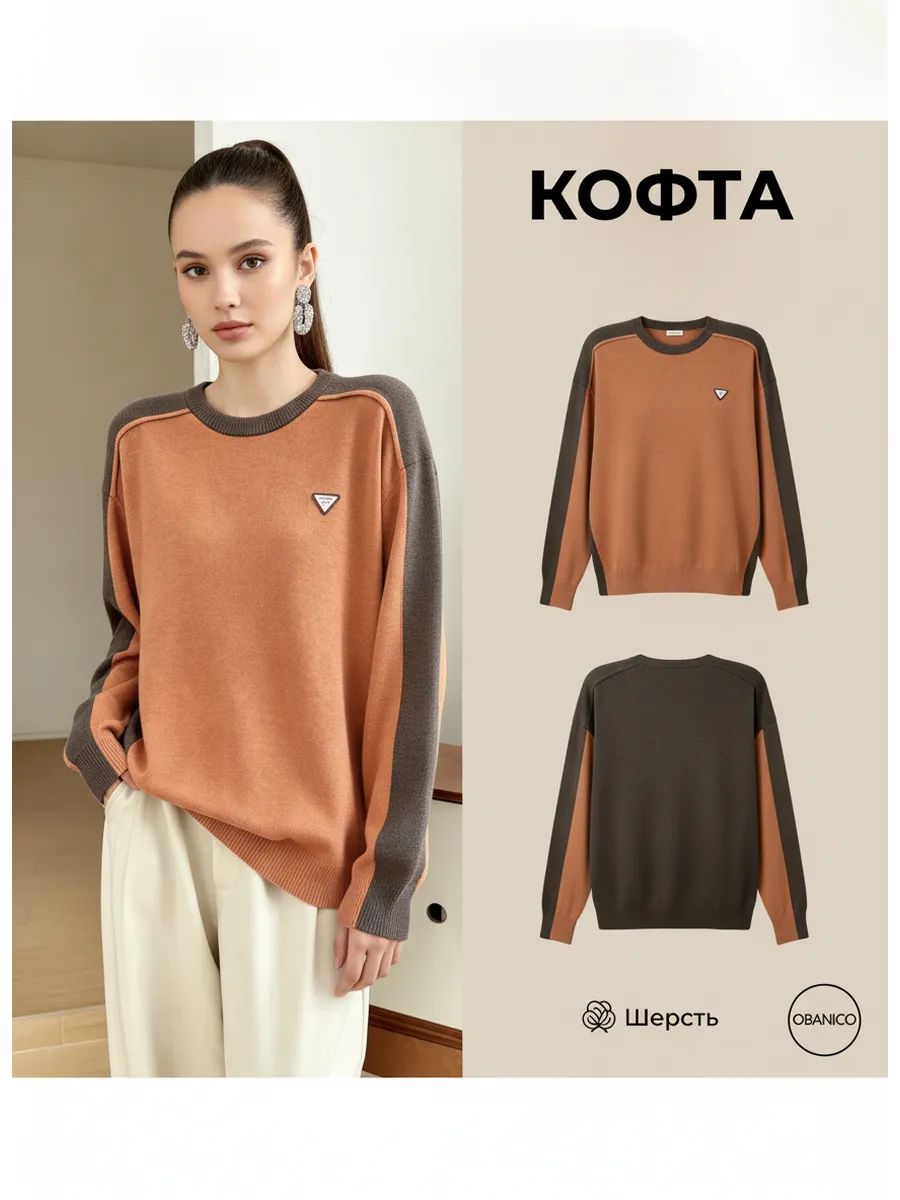 Свитер для кормящих мам OBANICO, 1 шт.