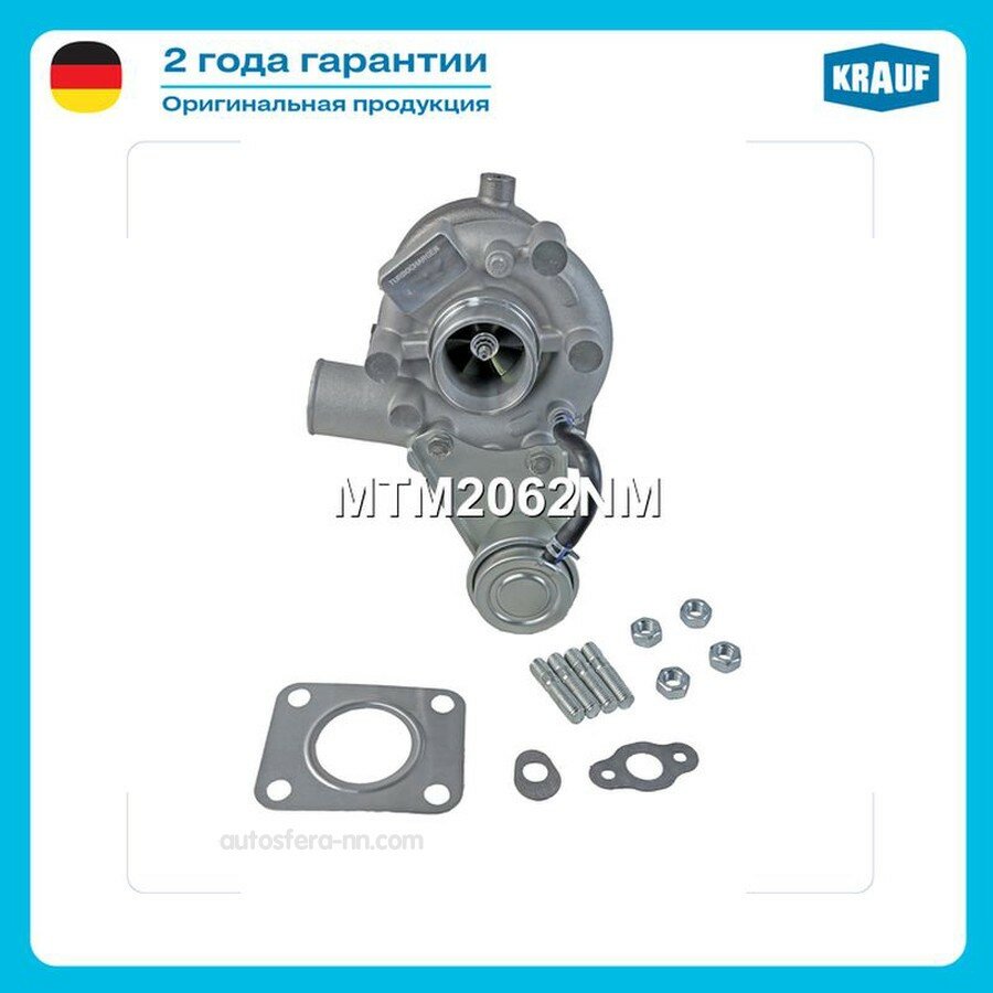 KRAUF MTM2062NM Турбокомпрессор