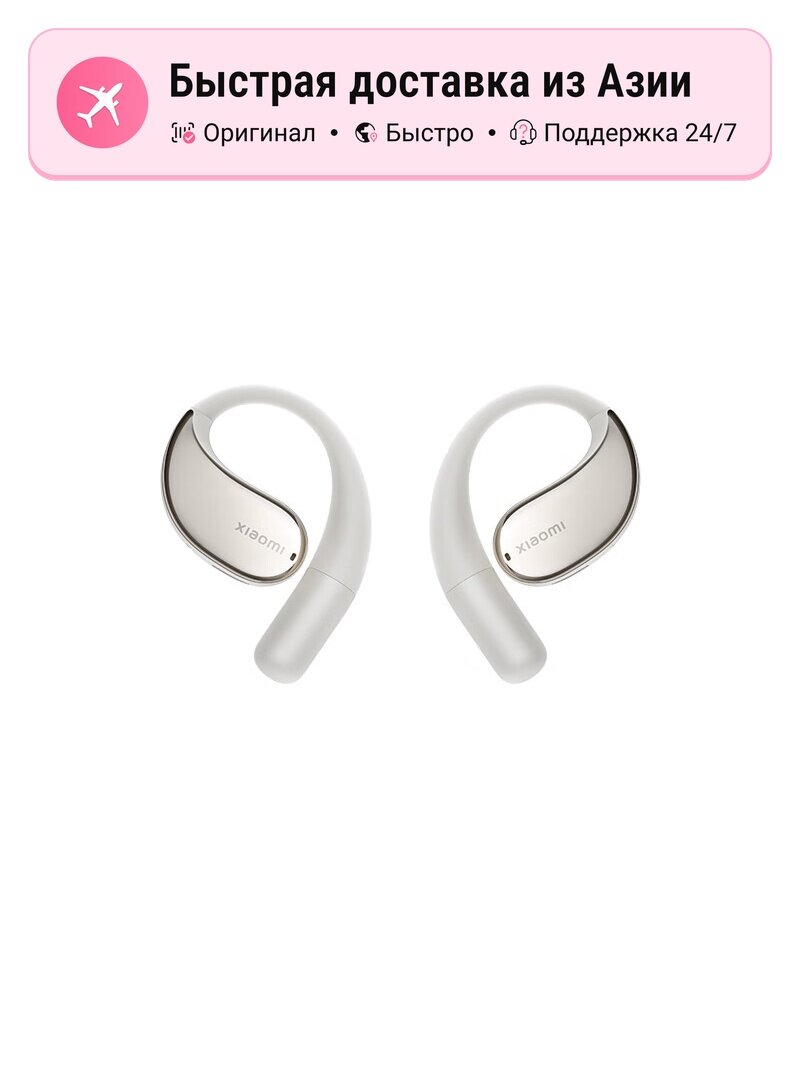 Беспроводные наушники-вкладыши Xiaomi Open Bluetooth Star Cloud Gold, OneSize EU