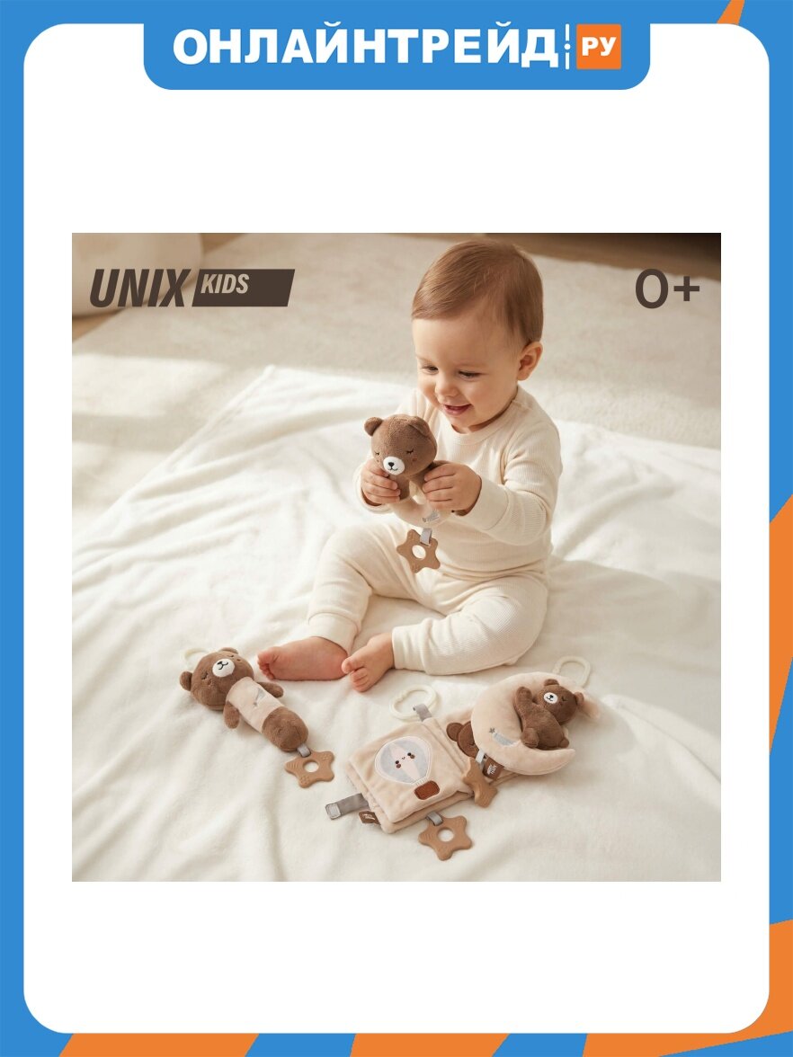 Набор игрушек для малышей Unix Kids Bear on the moon