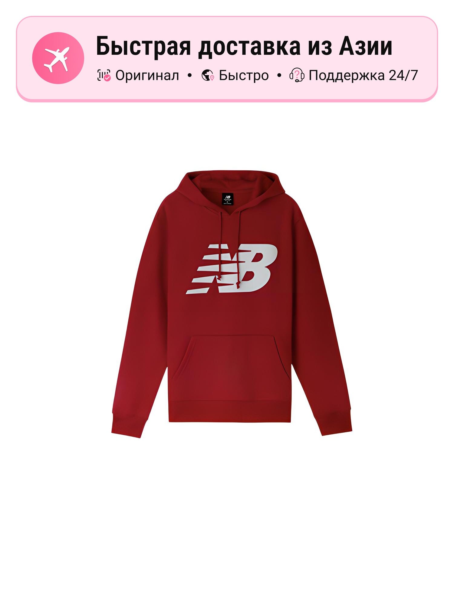 Толстовка New Balance 7653748, 1 шт.