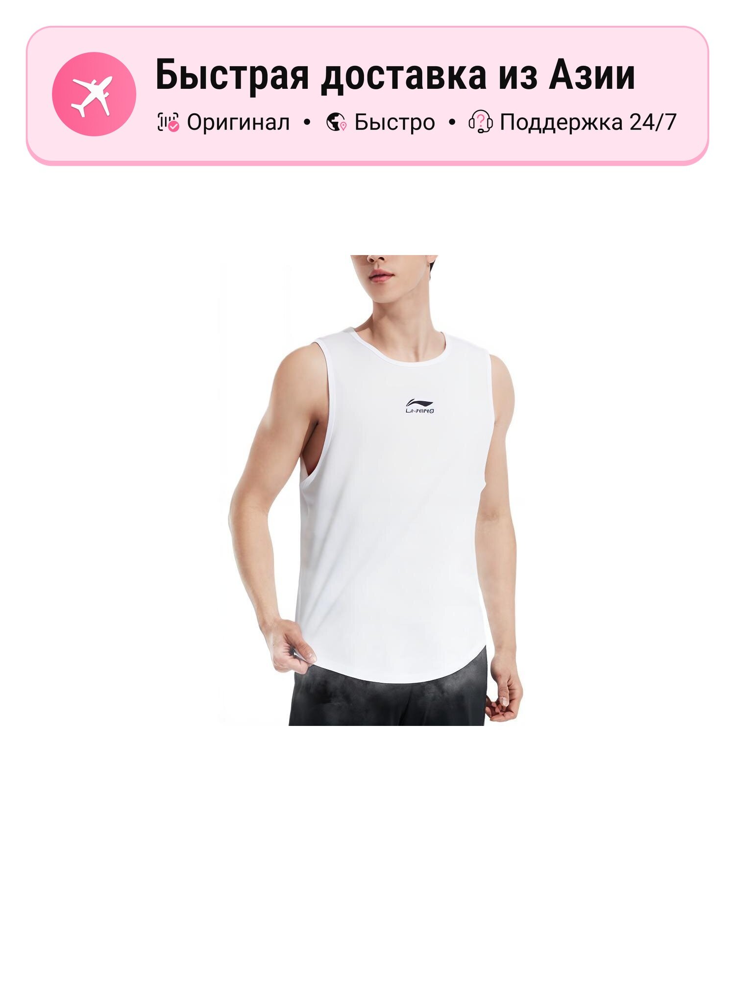 Джерси LI-NING Li Ning
