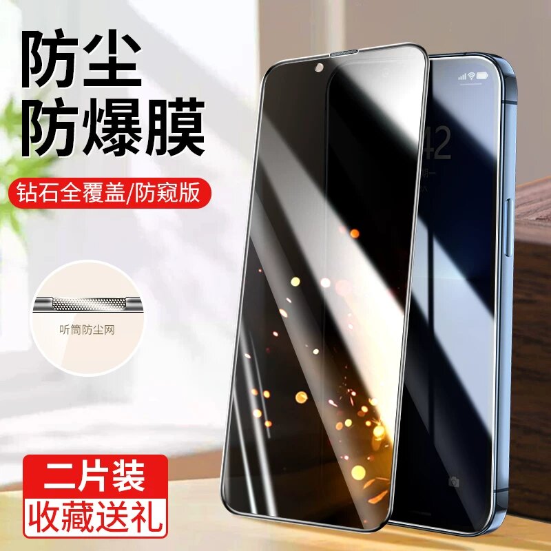 Закаленное стекло для iPhone X с антипыльным алмазным краем и антибликовым покрытием, 2 листа