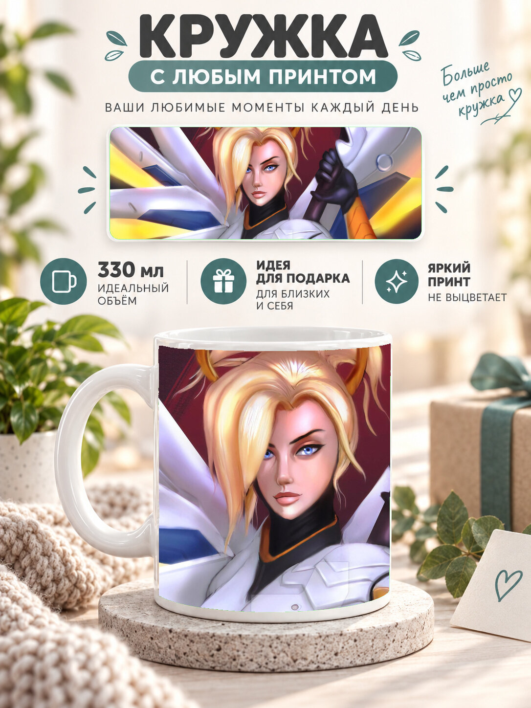 Кружка MoodRoom с принтом, 330 мл, керамика, глянцевая поверхность, белая с принтом Mercy Overwatch Digital, MUG3309872