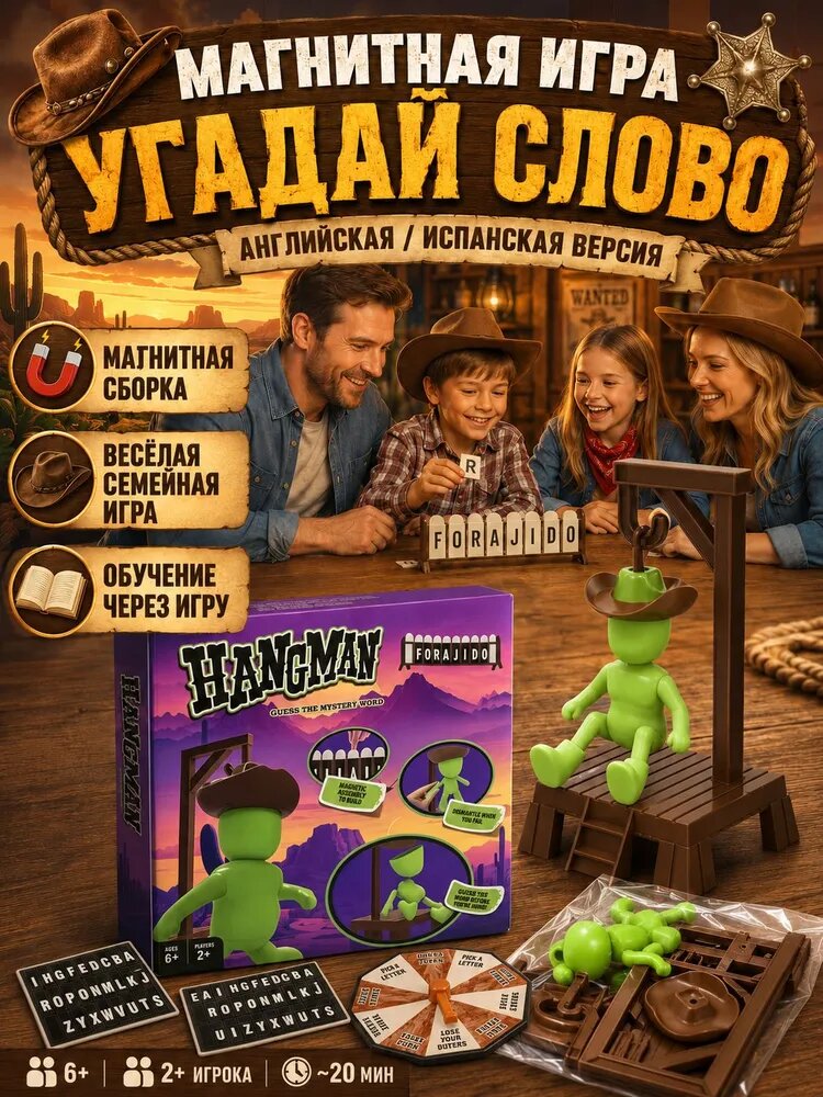 Виселица настольная игра, настольные игры для большой компании развивающая интеллектуальная игра для взрослых и детей