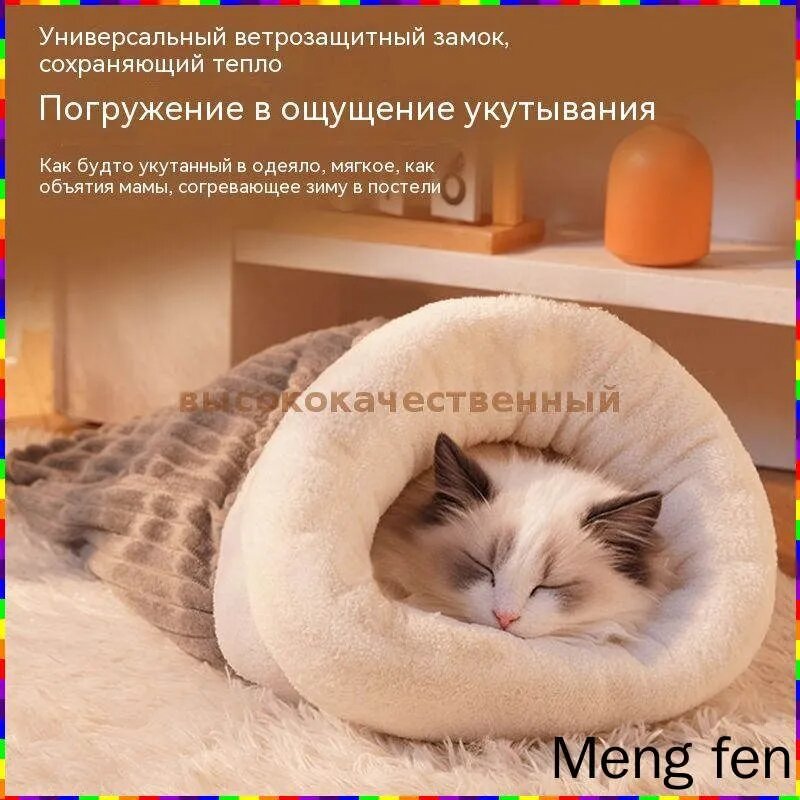 Закрытая теплая мягкая лежанка для кошек и собак мелких пород, Лежак для животных, нора домик для животных