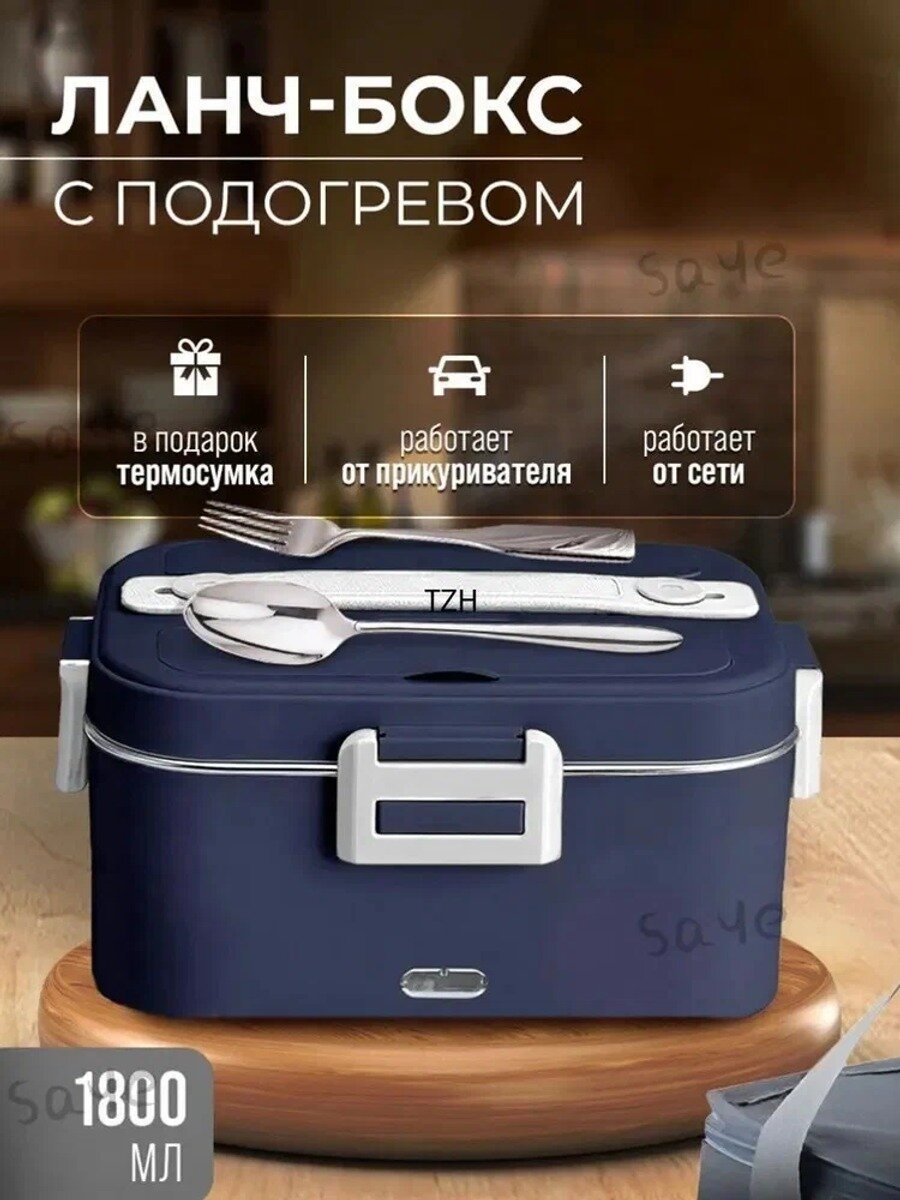 Контейнер пищевой ланчи, 1,8 мл, 1 шт, синий, нержавеющая сталь, квадратный, 1140