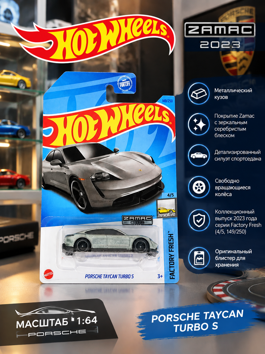 Машинка Porsche Taycan Turbo S масштаб 1:64, серия Zamac 2023, металл, коллекционная модель