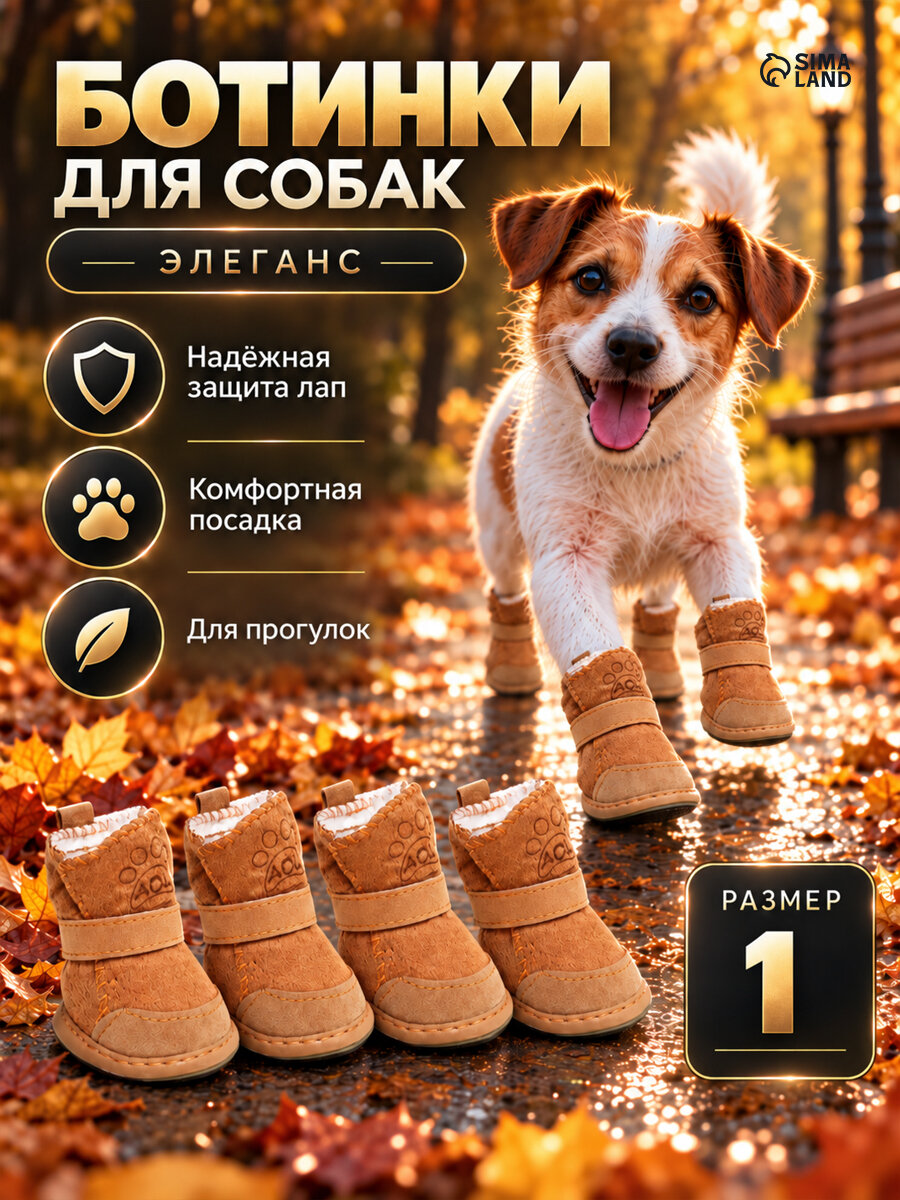 Ботинки Элеганс, набор 4 шт, размер 1 (подошва 4 х 3 см) коричневые