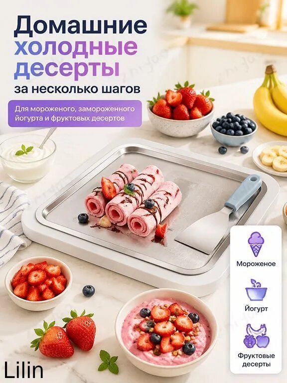 Мороженица механическая, 2 предм.