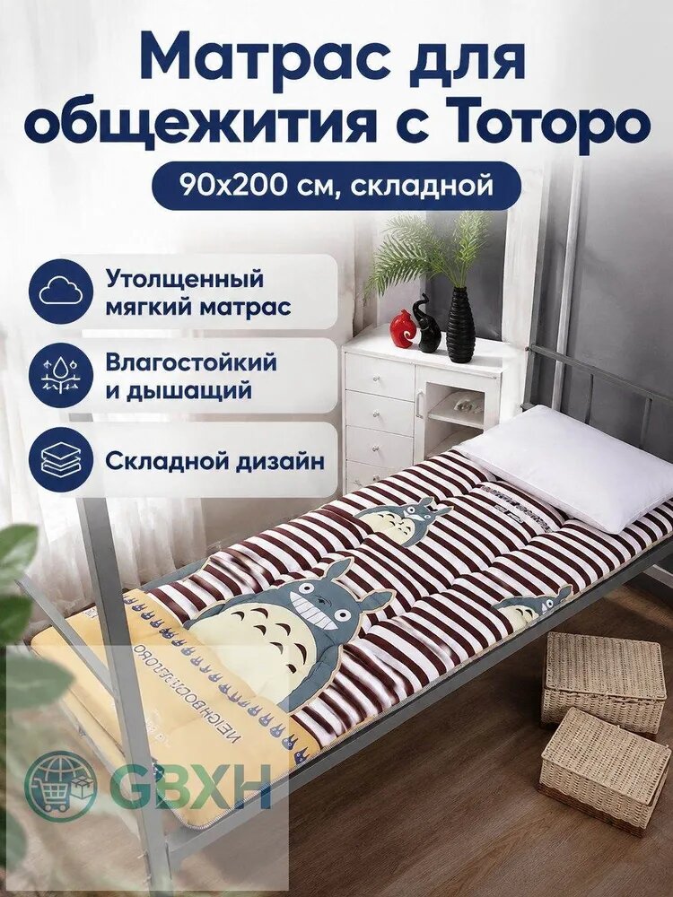 Топпер-наматрасник, 90х200 см
