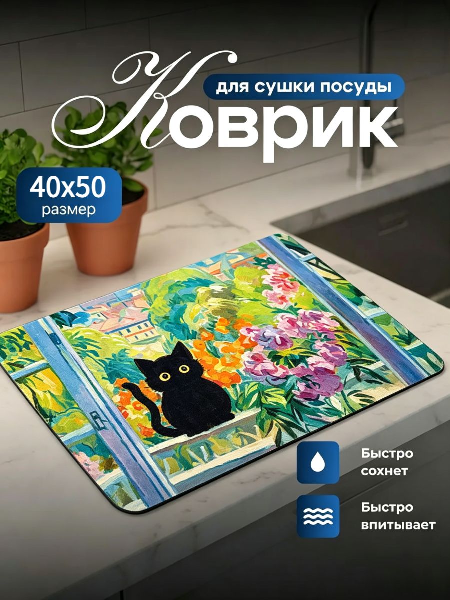 Коврик для сушки посуды 40 см x 50 см х 1 см 1 шт установка напольная, на раковину диатомовый ил зеленый