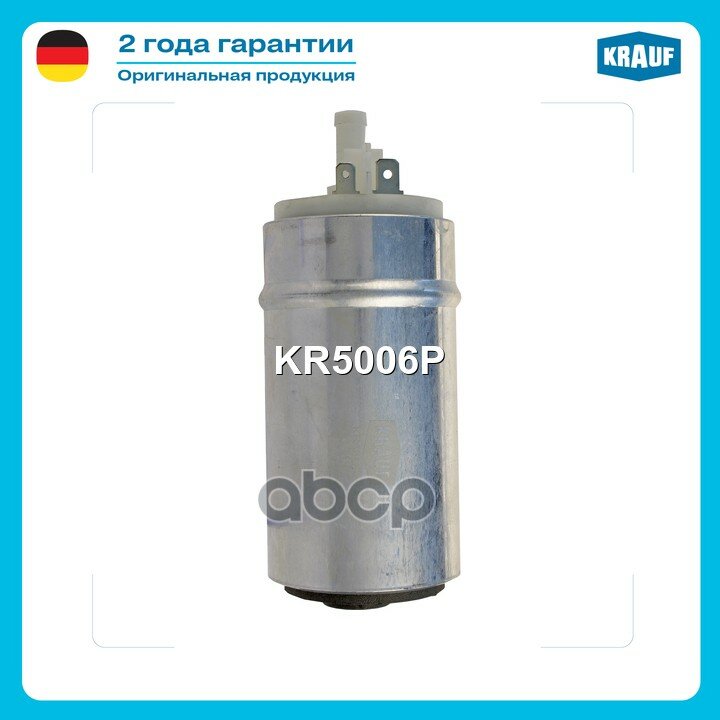 Бензонасос электрический Krauf арт. KR5006P