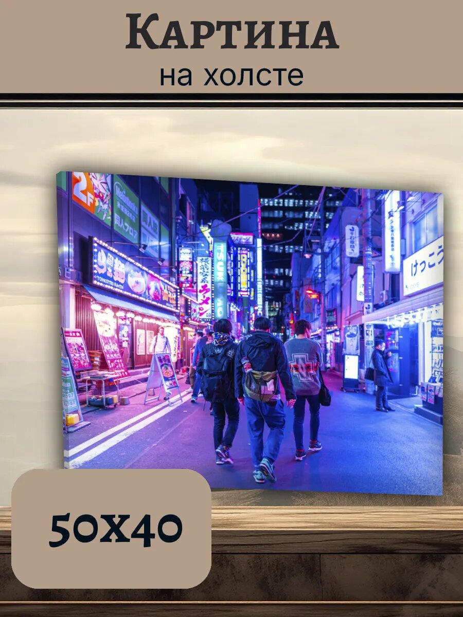 Картина Япония Japan 40x50 неоновый Токио