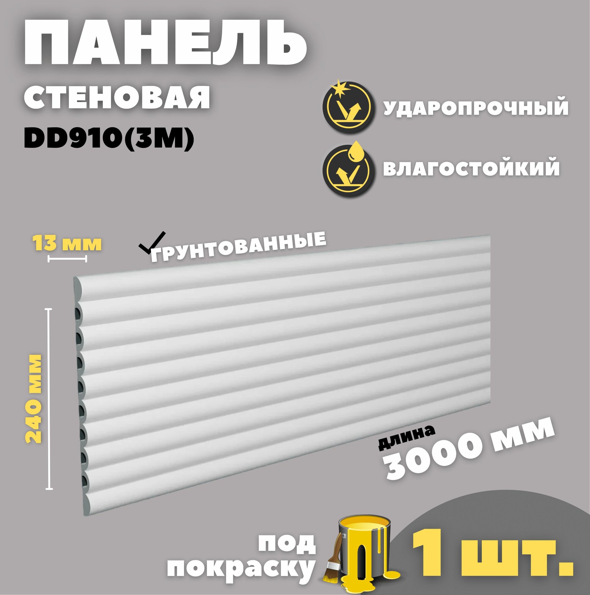 Панель стеновая из дюрополимера Decor Dizayn DD-910 (3 метра)